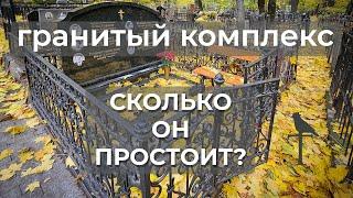 Гранитный памятник обзор. Какой лучше установить мемориальный комплекс?