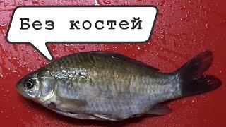 Рыба без кости карп карась амур  Boneless fish