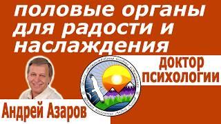 Зуд после секса Андрей Азаров