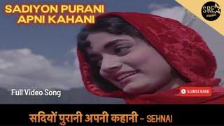 Sadiyo Purani Apni Kahani Song  Shehnai 1964  Rajshree  Asha Bhosle  Mohammed Rafi #sadiyopurani