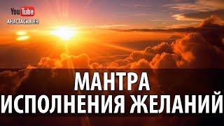 Мантра Быстрого Исполнения Желаний Очень Мощная Слушать Каждый День Сарве Мангалам Мантры Онлайн