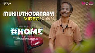 Mukiluthodaanaayi Video Song  #Home  Rojin Thomas  Vijay Babu  Rahul Subrahmanian