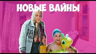 НОВЫЕ ВАЙНЫ #gan_13_