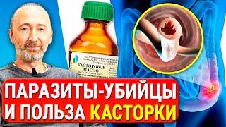 Касторовое масло и удушье от глистов - какая же тут связь? Очищение Кишечника из книги за 1899 год