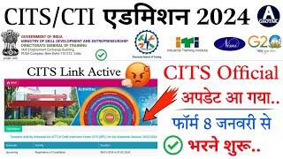 CITS Admission 2024  CTI Admission Official अपडेट आ गया  CITS RPL Admission  CITS