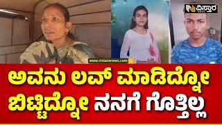 Girish Mother Reaction  Hubballi Anjali Incident   ಮಗನ ಬಗ್ಗೆ ಕೇಳಬೇಡ್ರಿ ನನಗೆ ತಲೆಕೆಟ್ಟೋಗಿದೆ