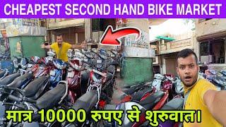 Cheapest Second Hand Bike & Scuty Market In Bareilly  Lucky Auto Dealer