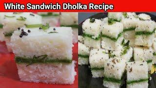 गुजरात अहमदाबाद के फेमस वाइट सैंडविच ढोकला  #white sandwich dhokla recipe  hindi sindhi food