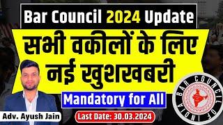 Advocates *NEW VERIFICATION 2024 PROCESS*  Bar Council of India  Smart & Legal Guidance
