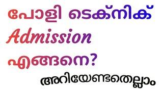 Polytechnic Admission Details in malayalamPolytechnic kerala Admission 2022