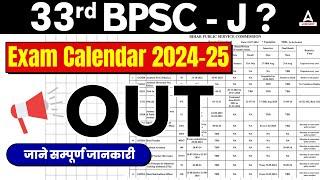 BPSC Exam Calendar 2024 Out 33rd BPSC - J ?  BPSC Update