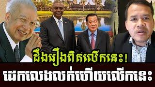 KH breaking news by Mr. Nara Lam on king actions history  Khmer News