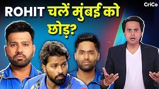 ROHIT IN NEW IPL TEAM?  BIG CHANGE IN IPL  4 NEW CAPTAINS  RAHUL  SURYA  RISHABH  RJ RAUNAK