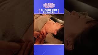 第一次大戰三位猛男！真的是又爽又痛的！『 猛男按摩+私密處除毛 』【我是蘇暢SuChang】