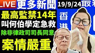 “何太生活语录” 正在直播！ 河馬何伯 最高刑罰14年 香港法律  何太抖音 #無糧軍師何太 FBI微表情 聊天室 東張 Smart Travel《娛樂新聞》 東張西望   #舉報何太