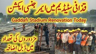 Gaddafi stadium Mein Emergency Action  Gaddafi Stadium Renovation Latest Today