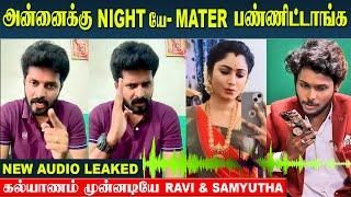 Shocking   Vishnukanth Revealed New Audio Proof About Samyutha & Ravi Relationship