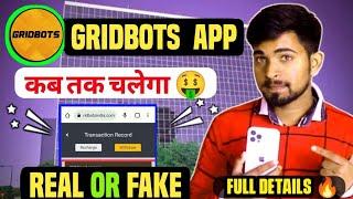 Gridbots Earning app  Gridbots apo real or fake  Gridbots app payment proof  Gridbots app kya hai
