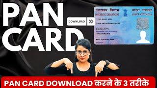 How to download PAN card  Download PAN Card in 3 ways  PAN card Download