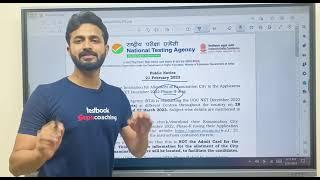 Breaking News  UGC NET 2023 Phase 2 Exam Updates  UGC NET 2023  Pradyumn Sir #ugcnet2023examdate