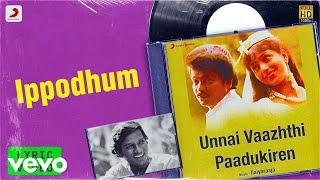 Unnai Vaazhthi Paadukiren - Ippodhum Lyric  Parthiban Suma  Ilaiyaraaja