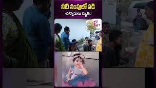 #warangal #viralnews #latestnews #viral #latestnews #viralpost  #viralshorts #sumantv #ytshorts