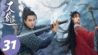 ENG SUB Sword and Fairy 1 EP31 Master taught Xiaoyao unique skills Tang Yus identity was exposed