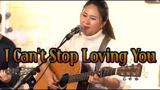 I Cant Stop Loving YouRay Charles _ cover by. Lee Ra Hee