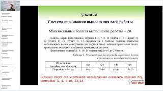 ВПР по математике 2021 года в 5 - 6 классах