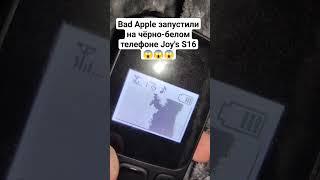 #BadApple запущен на Joys S16 чёрно-белый кнопочник #meme #shorts #phone