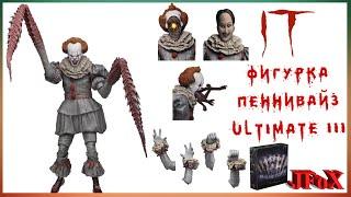 Фигурка ПеннивайзNeca It 2017 Ultimate III Pennywise Dancing Clown