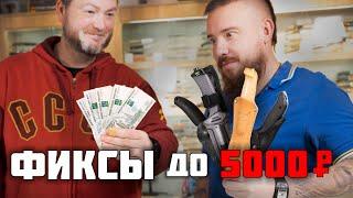 Рабочие туристические ножи до 5000₽.