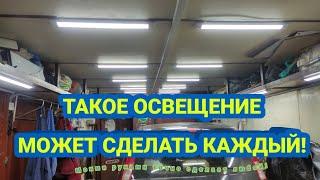 Освещение в гараже своими руками. Как сделать самому?