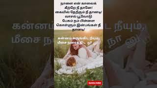 Vaaya moodi summa iru da  Tamil Love Songs  Tamil Romantic Songs  True Love Songs  Mugamoodi