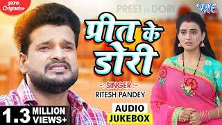 Sad Song Jukebox  Ritesh Pandey Master Collection Sad Song  Preet Ke Dori  Heart Brocken Song