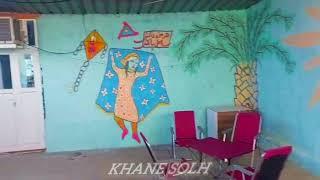 به خانه صلح خوش آمدید Welcome to khanesolh