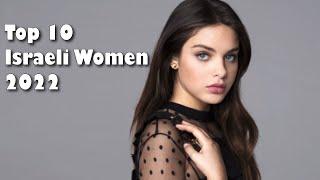 Top 10 most beautiful women in Isreal 2022