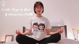 5-minute Yoga in Bed  Whispering ASMR for Sleep