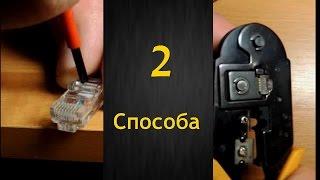 Как самому обжать интернет кабель. Обжим коннектора RJ45 самостоятельно Распиновка RJ45. Витая пара