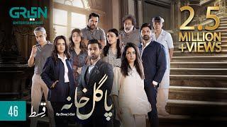 Pagal Khana Episode 46  Saba Qamar  Sami Khan  Momal Sheikh  Mashal Khan  Syed Jibran Green TV