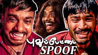 Pudhupettai Spoof - Dhanushs Emotional Scene with Gangsters  PUBGPETTAI  Adithya Kathir