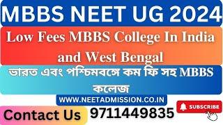 NEET UG 2024 - Low Fees MBBS College In India and West Bengal