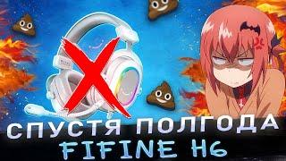 FIFINE AMPLIGAME H6  ОБЗОР игровой гарнитуры