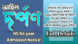 DARPAN Portal  Online Admission process for HS 1st year 2023  AHSEC  You can learn