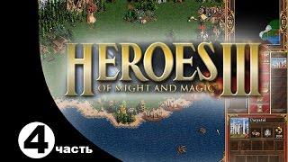 История серии Heroes of Might and Magic 4 часть