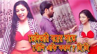 The Big Short Film FOOD DELIVERY BOY Bangla New web series 2023 Ushasi Ghosh romantic Bengali Films
