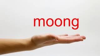 How to Pronounce moong - American English