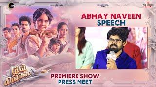 Abhay Naveen Speech  Prema Vimanam Premiere Show Press Meet  Sangeeth Shoban  Anasuya  Santhosh