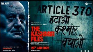 The Kashmir Files Full Movie Hd The kashmir Files movie 2022 Anupam Kher Vivek Aginhotri
