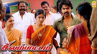 இதயமே ரணமா இருந்தா என்ன மா பண்ண முடியும் ? Silambattam HD Movie Silambarasan TR Sana Khan